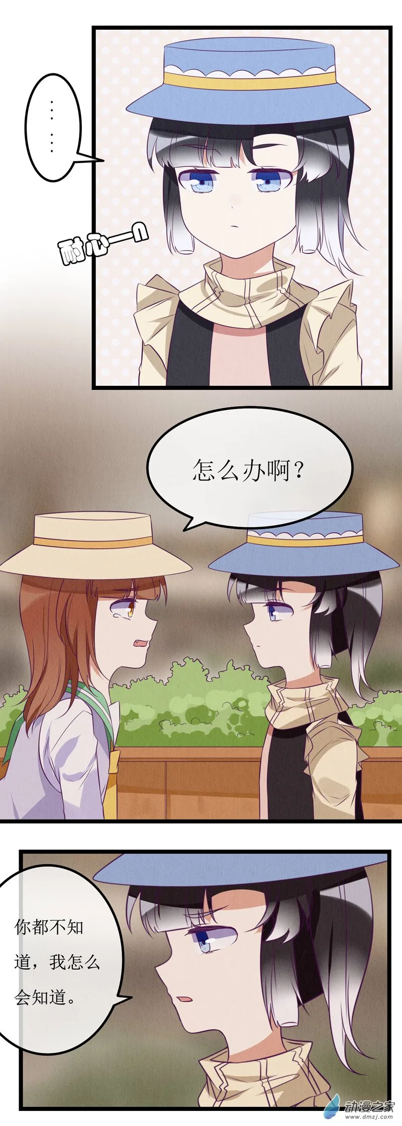 06 相遇 第9页