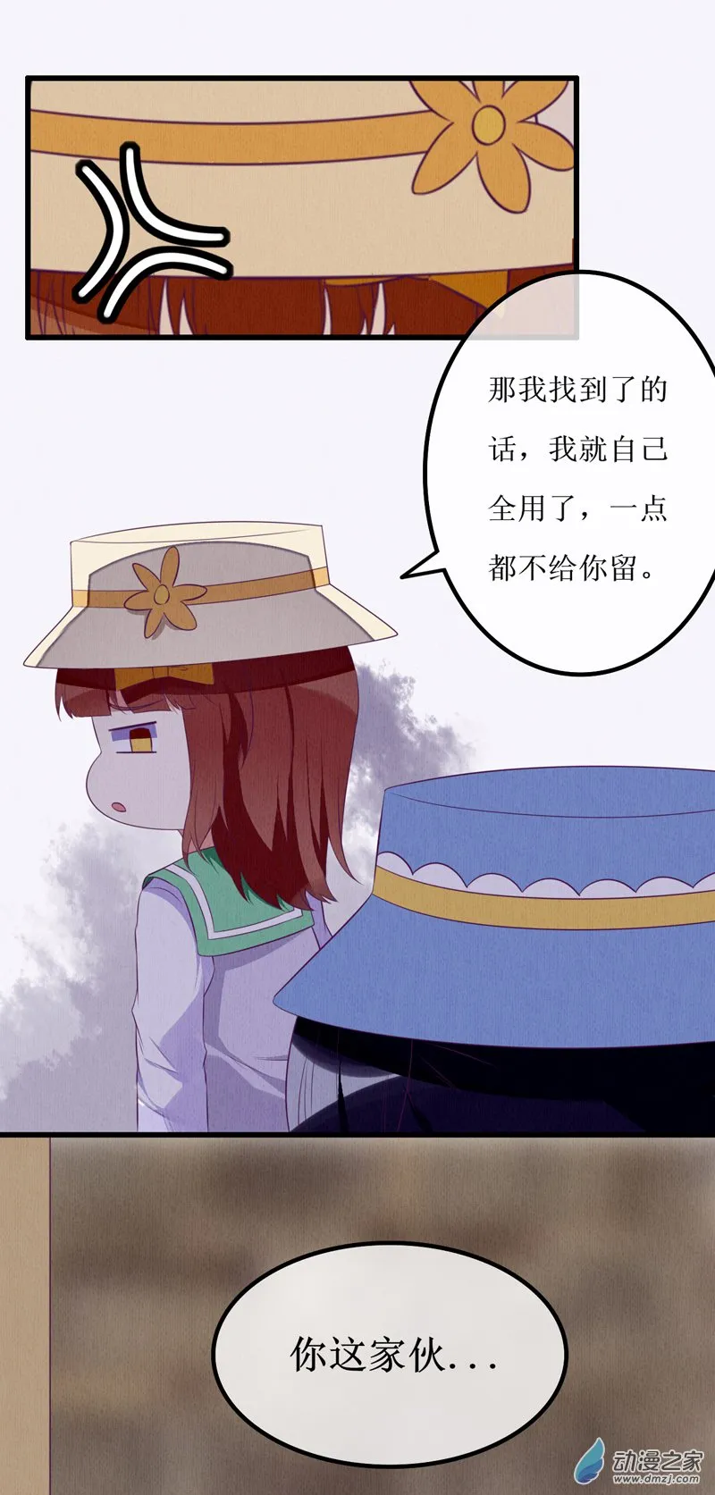 06 相遇 第11页