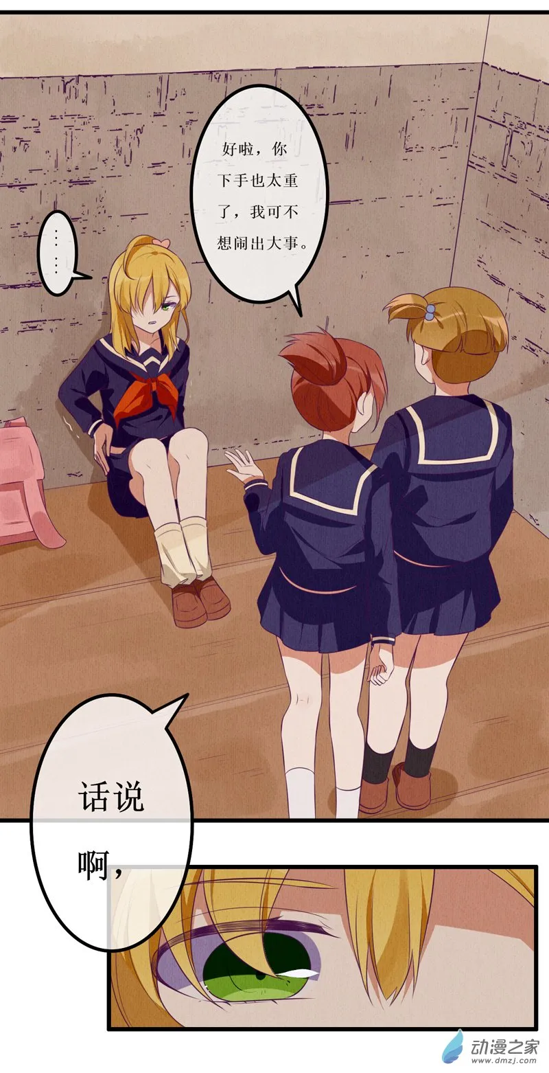 06 相遇 第13页