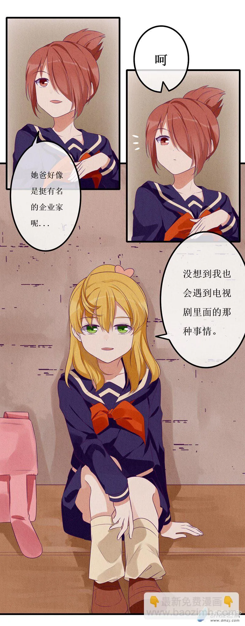 06 相遇 第14页