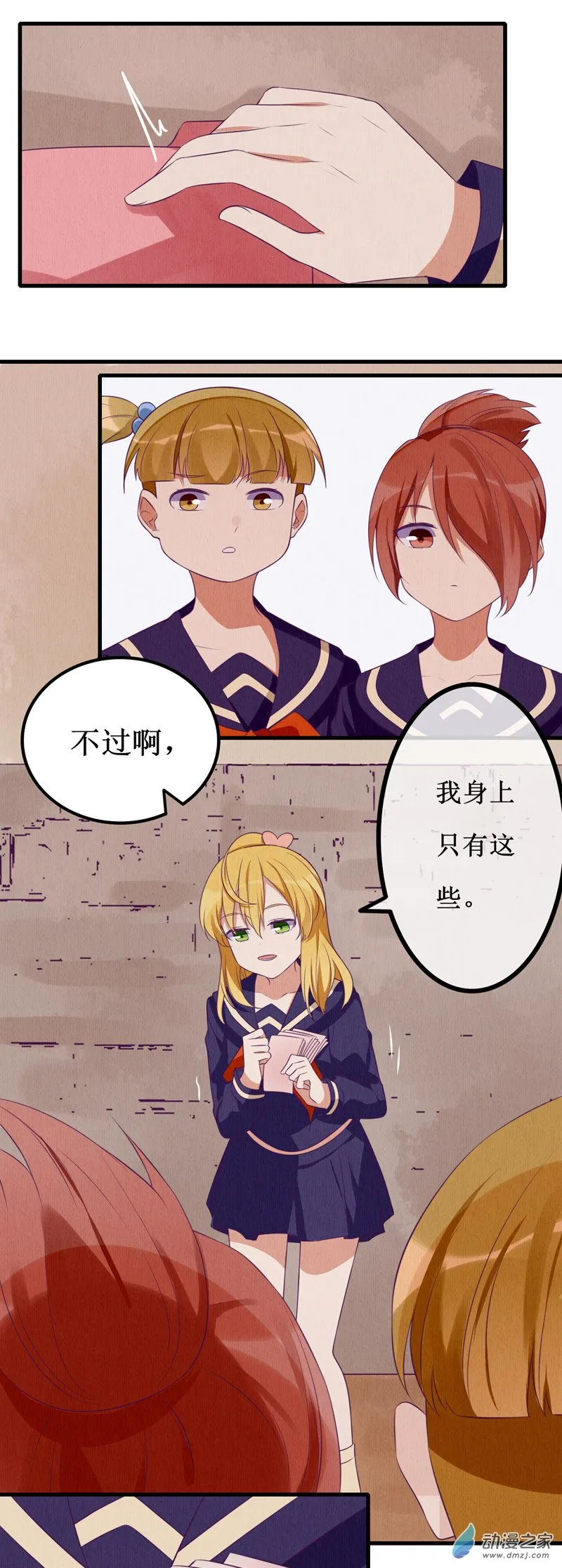 06 相遇 第15页