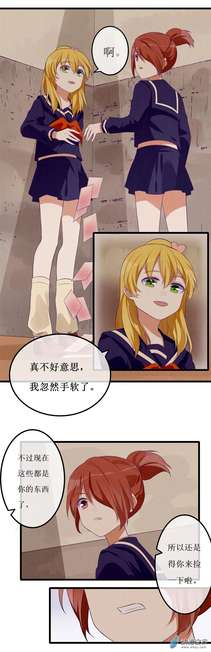 06 相遇 第17页
