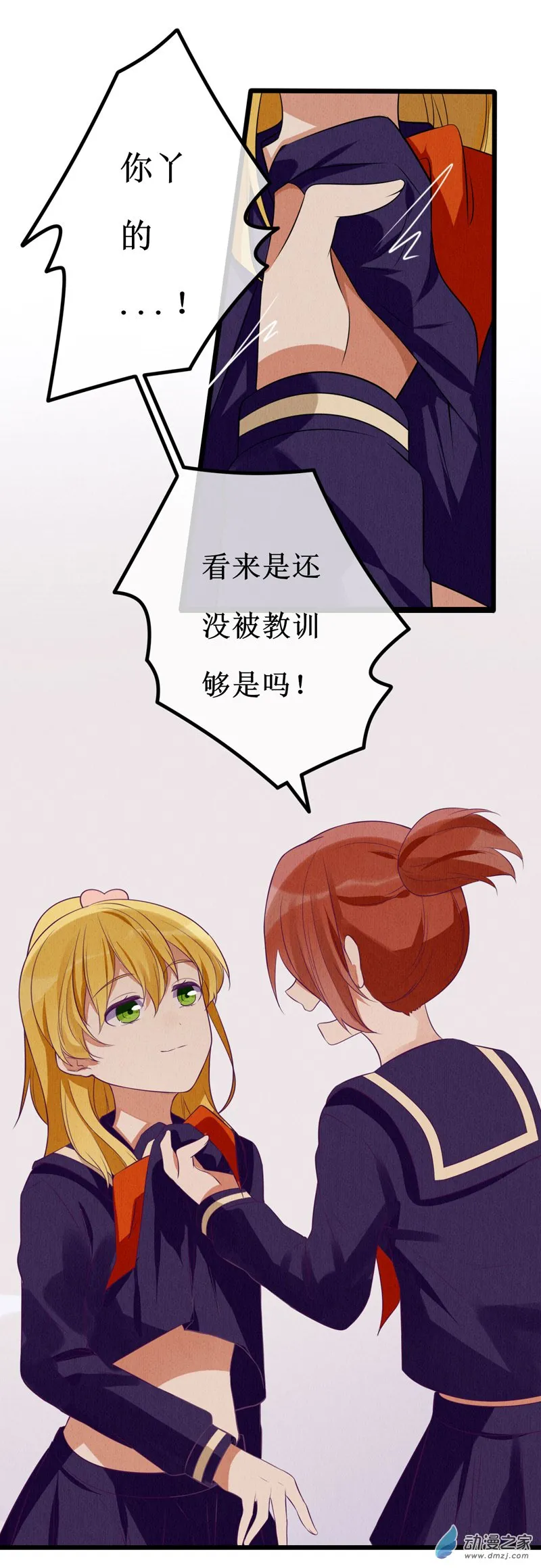 06 相遇 第18页