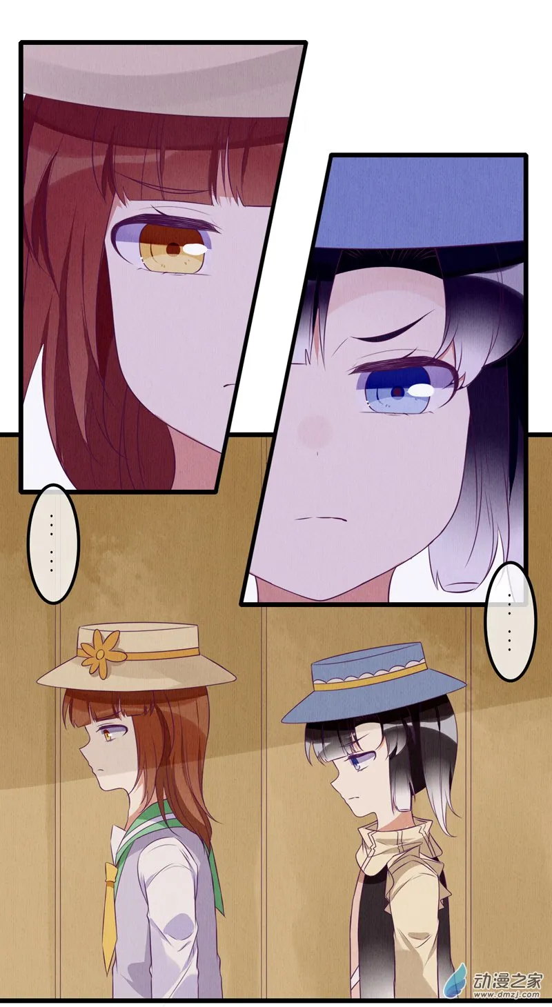 06 相遇 第19页