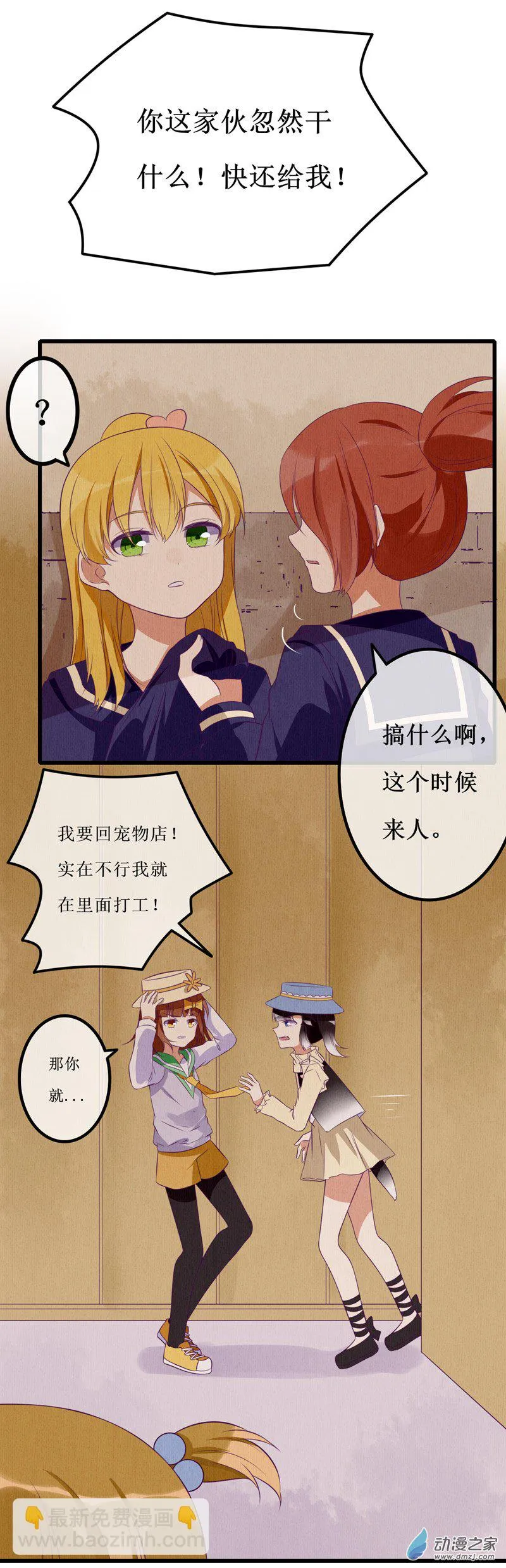 06 相遇 第21页
