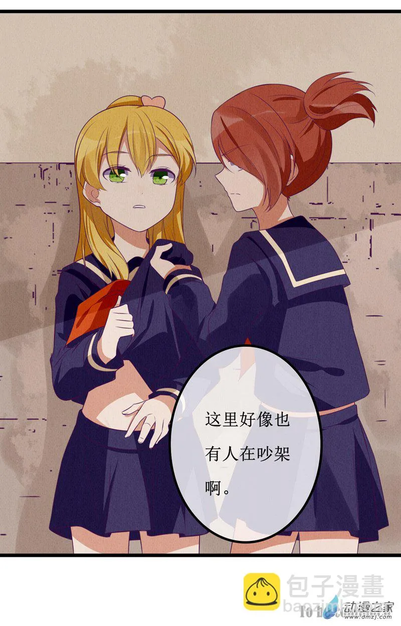 06 相遇 第23页