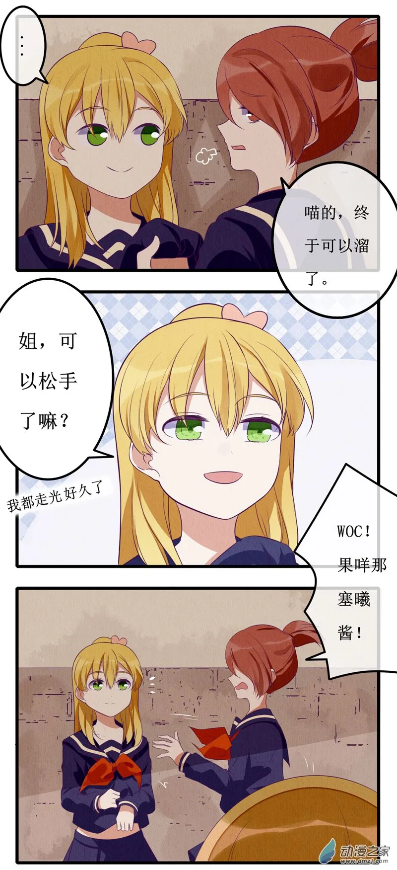 06 相遇 第25页