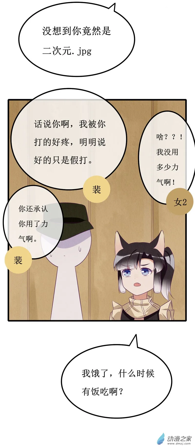 06 相遇 第26页