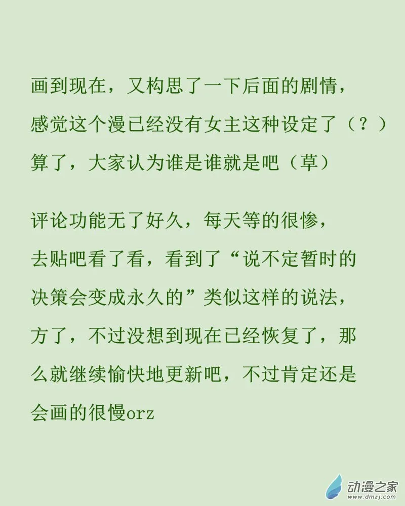 06 相遇 第27页