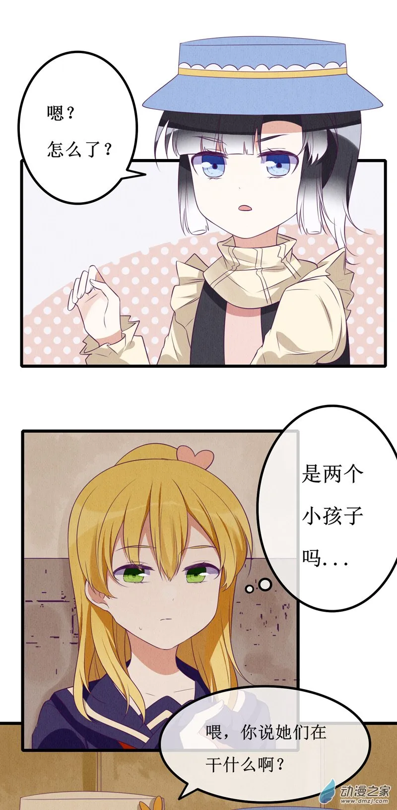 07 疑心 第1页