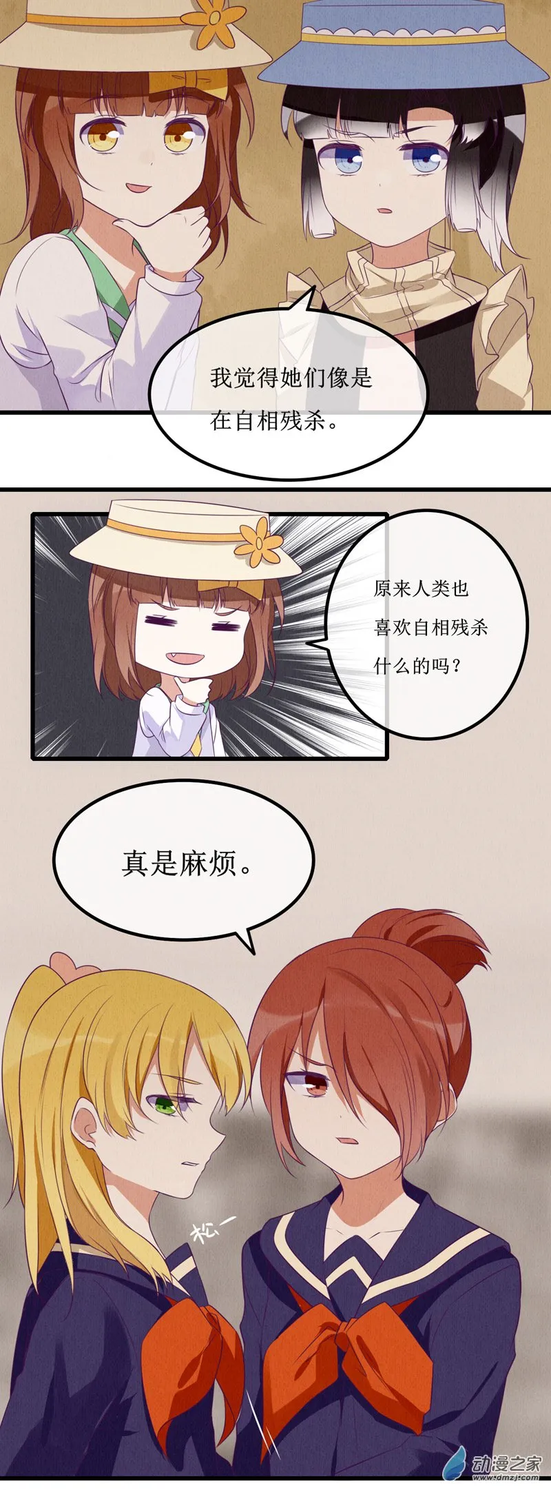 07 疑心 第2页