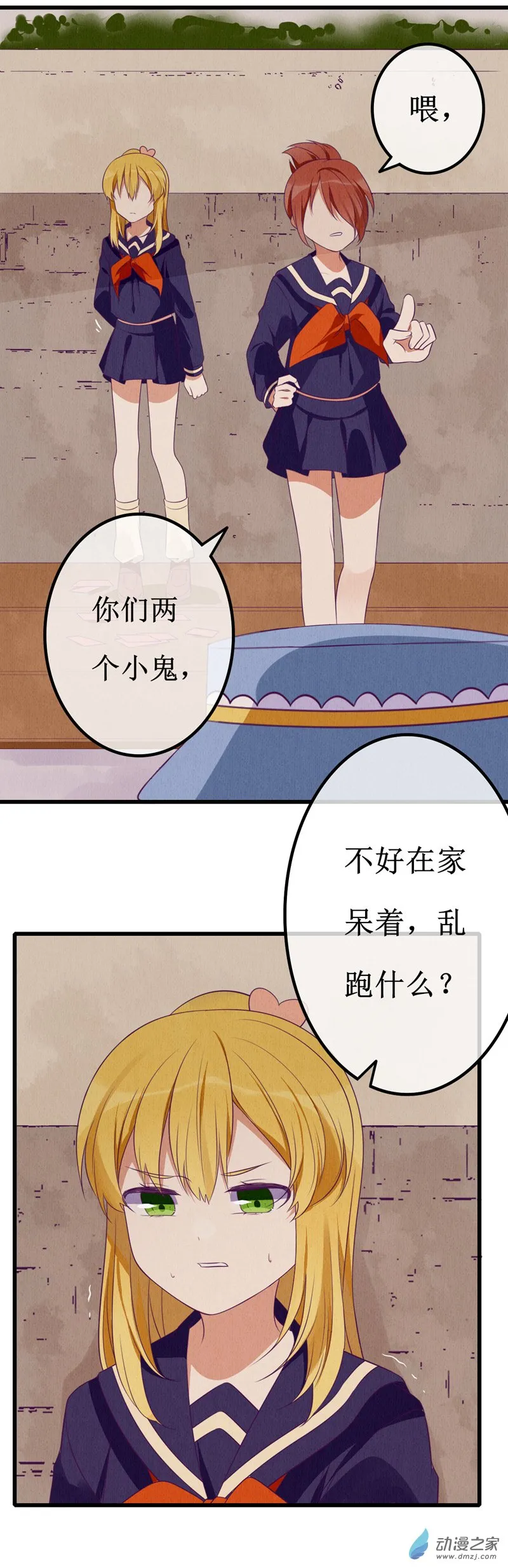07 疑心 第3页