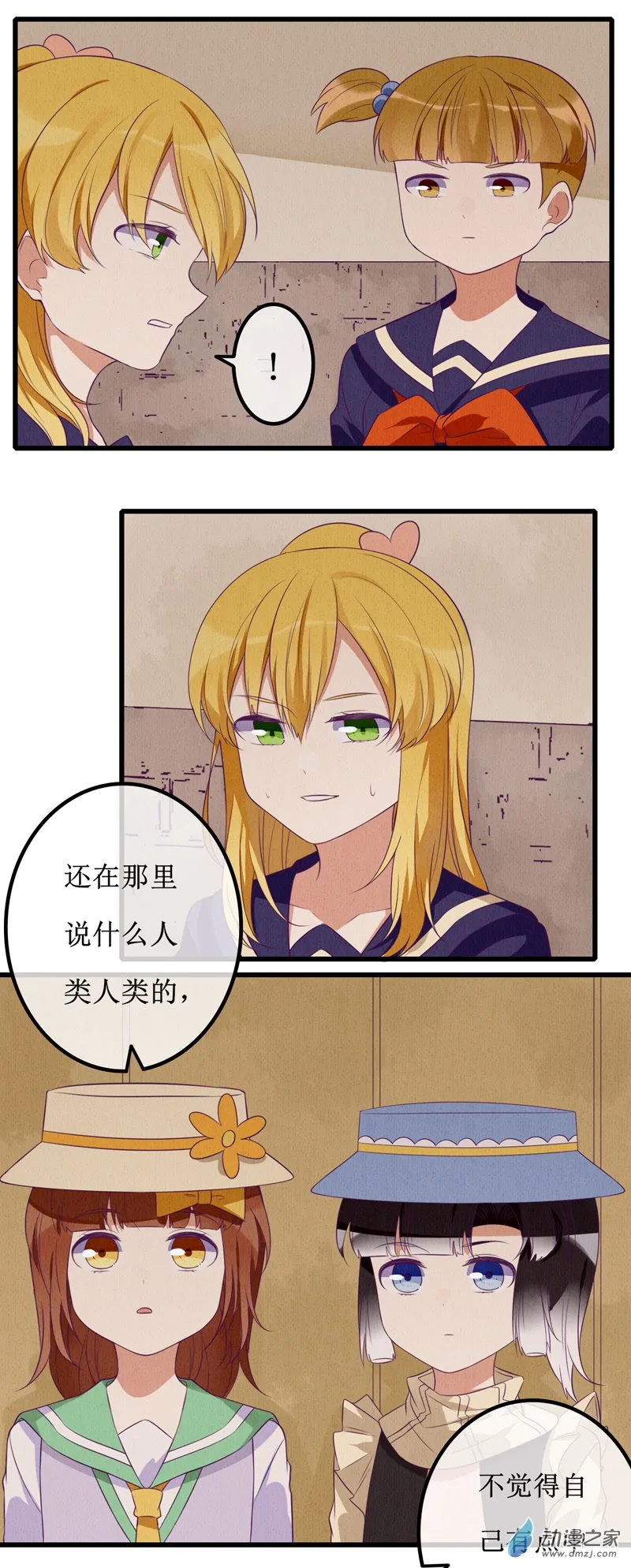 07 疑心 第4页