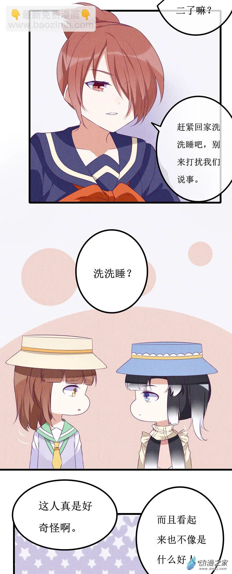 07 疑心 第5页