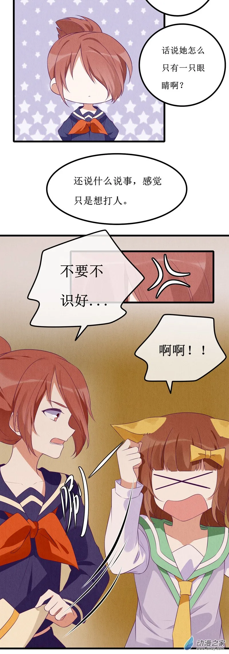 07 疑心 第6页
