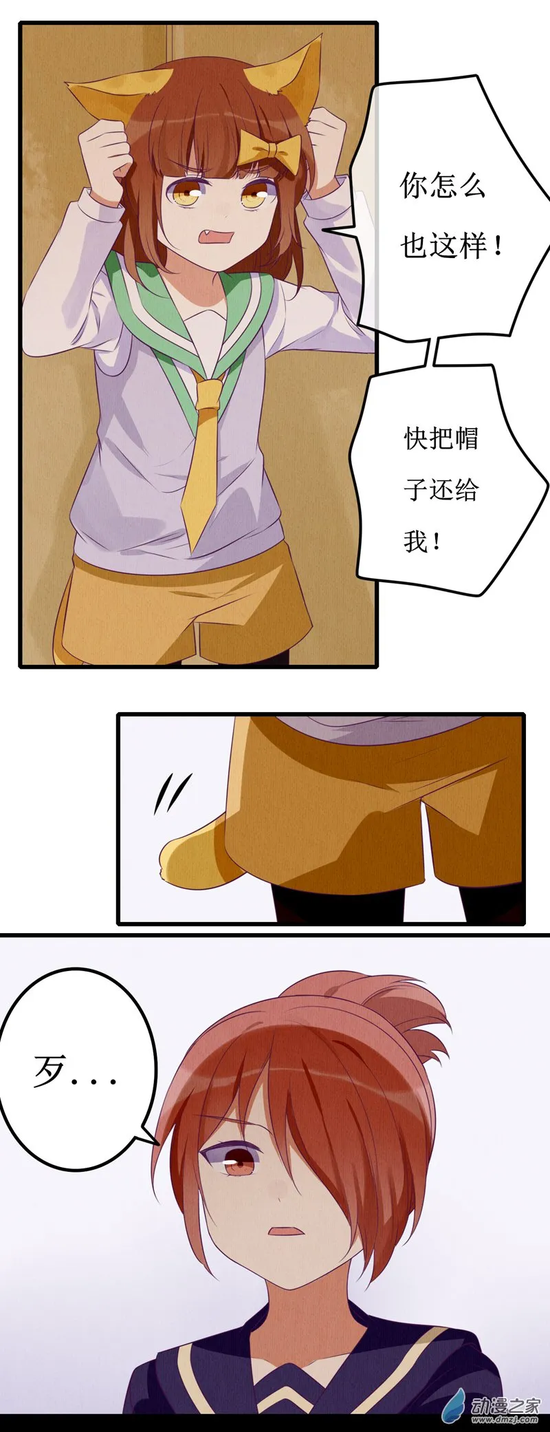 07 疑心 第7页