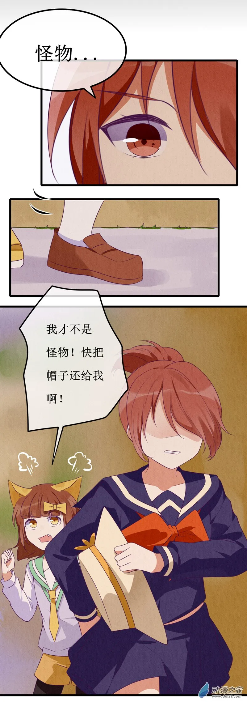 07 疑心 第9页