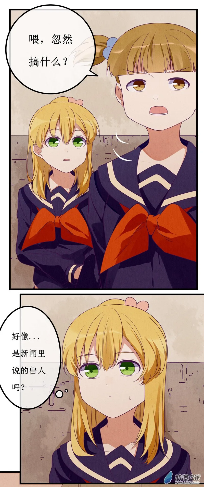 07 疑心 第10页