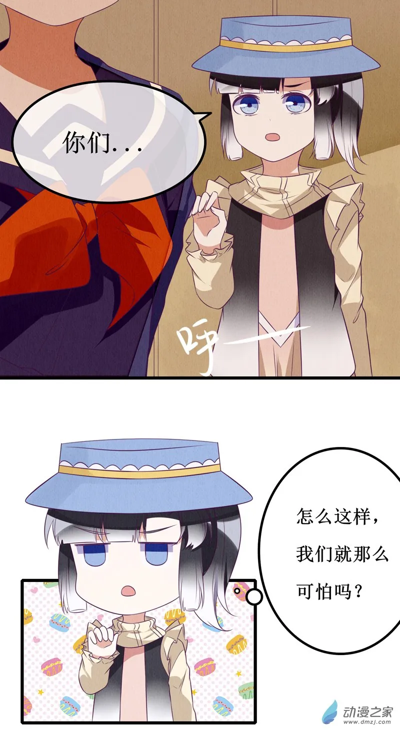 07 疑心 第11页
