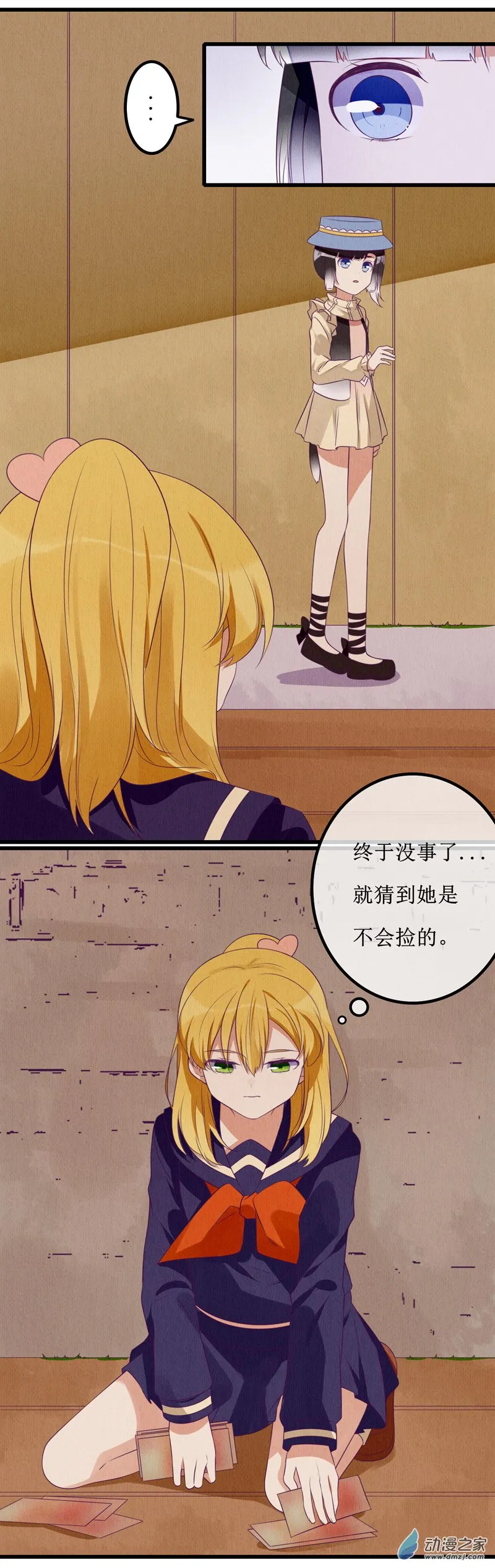 07 疑心 第12页