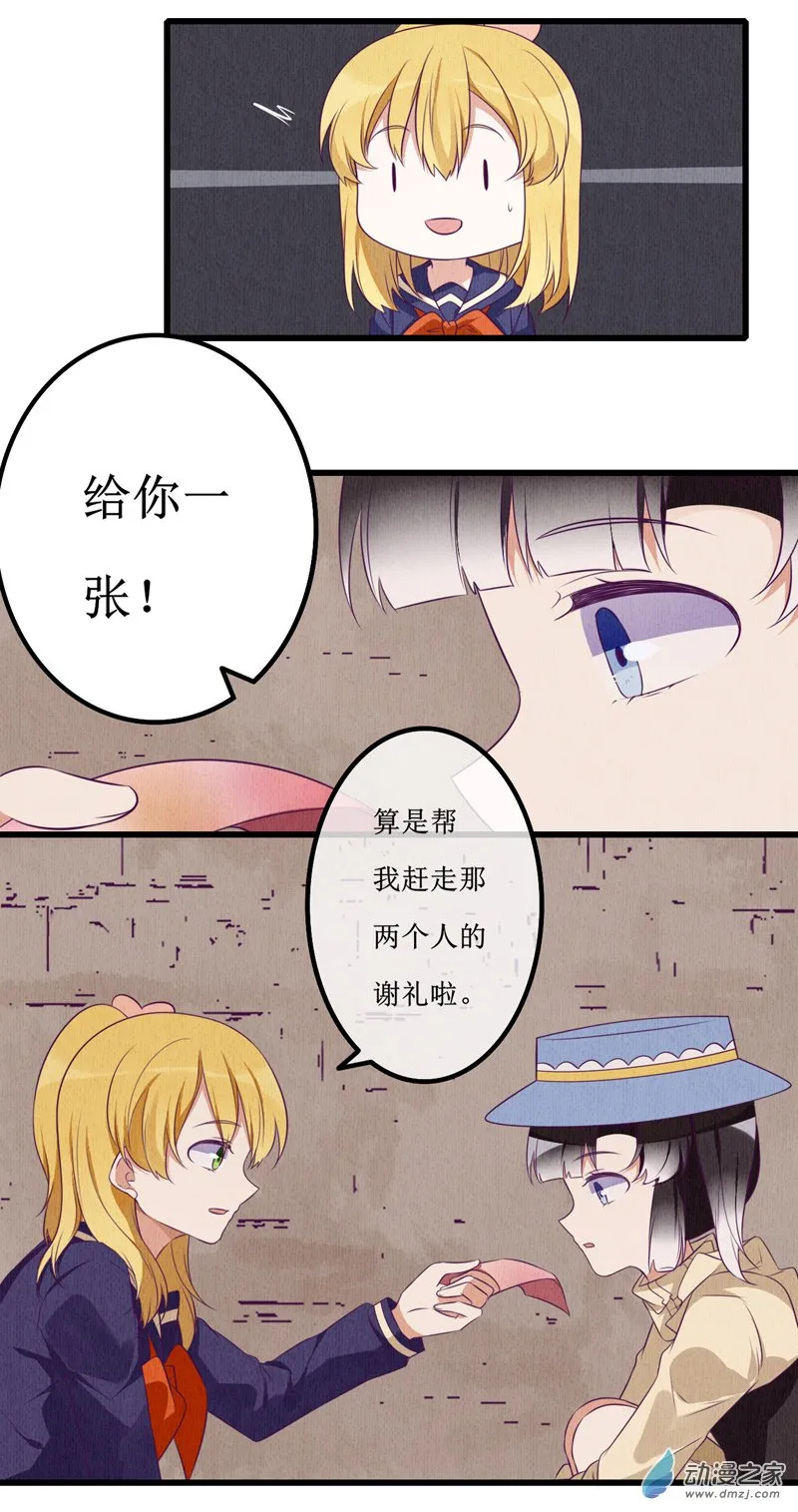07 疑心 第15页