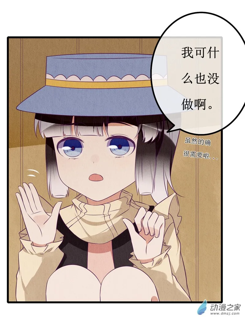 07 疑心 第16页