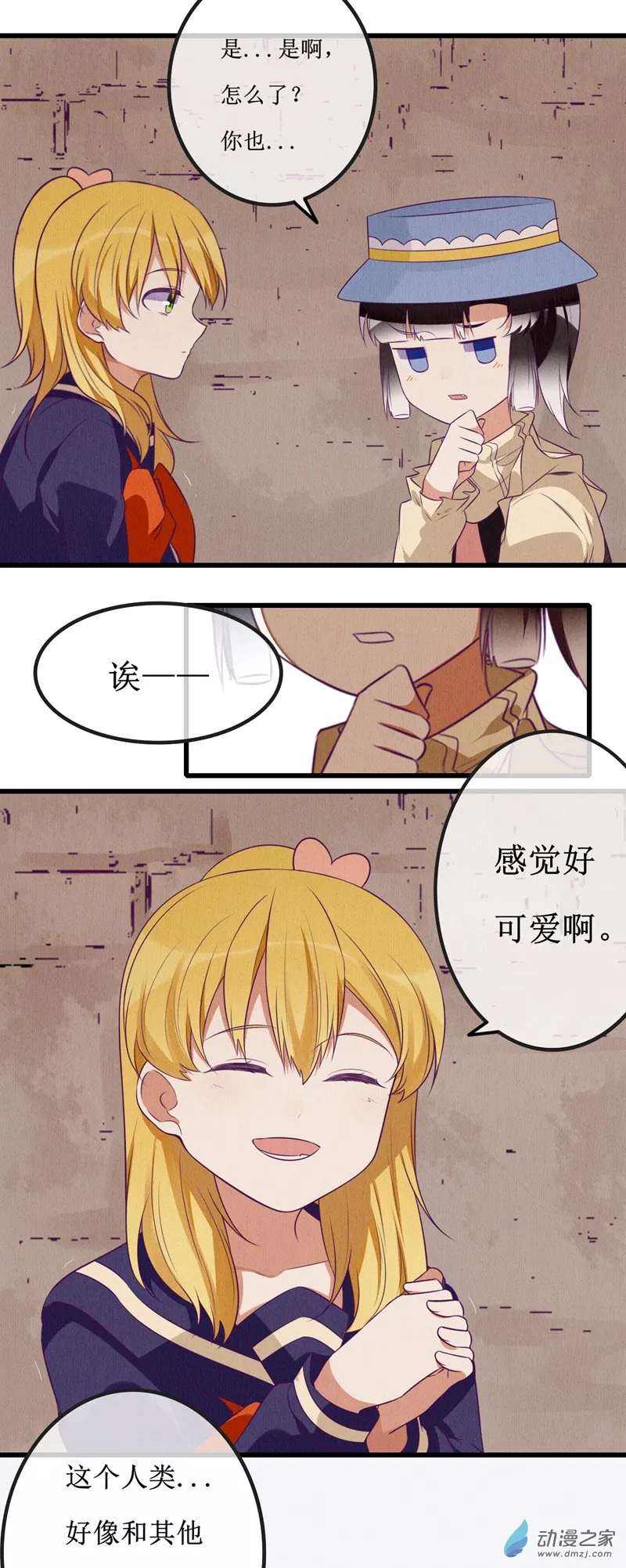 07 疑心 第18页