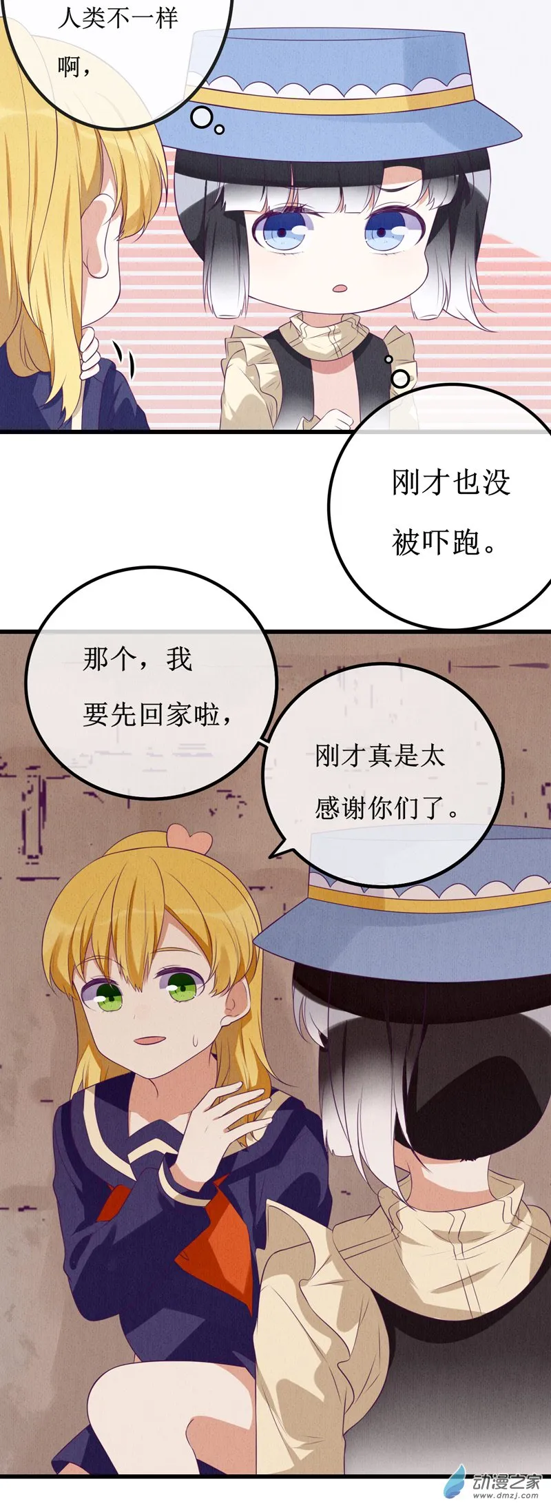 07 疑心 第19页