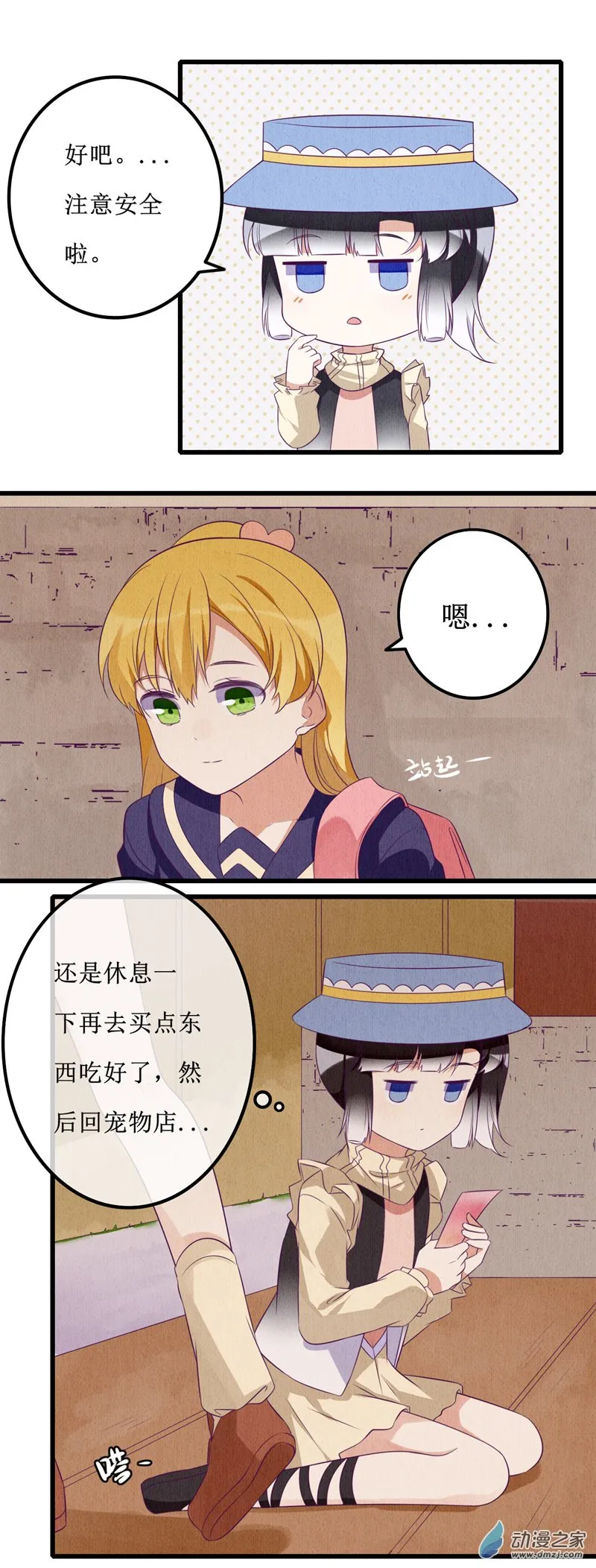 07 疑心 第20页