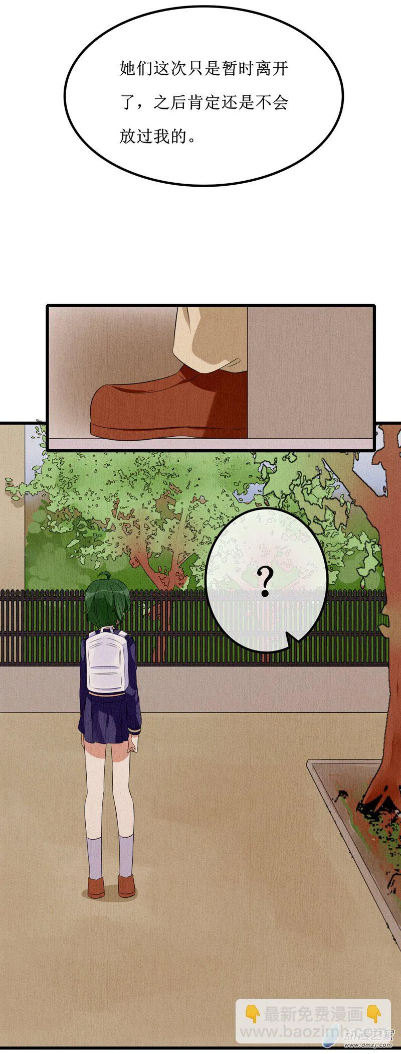 07 疑心 第22页