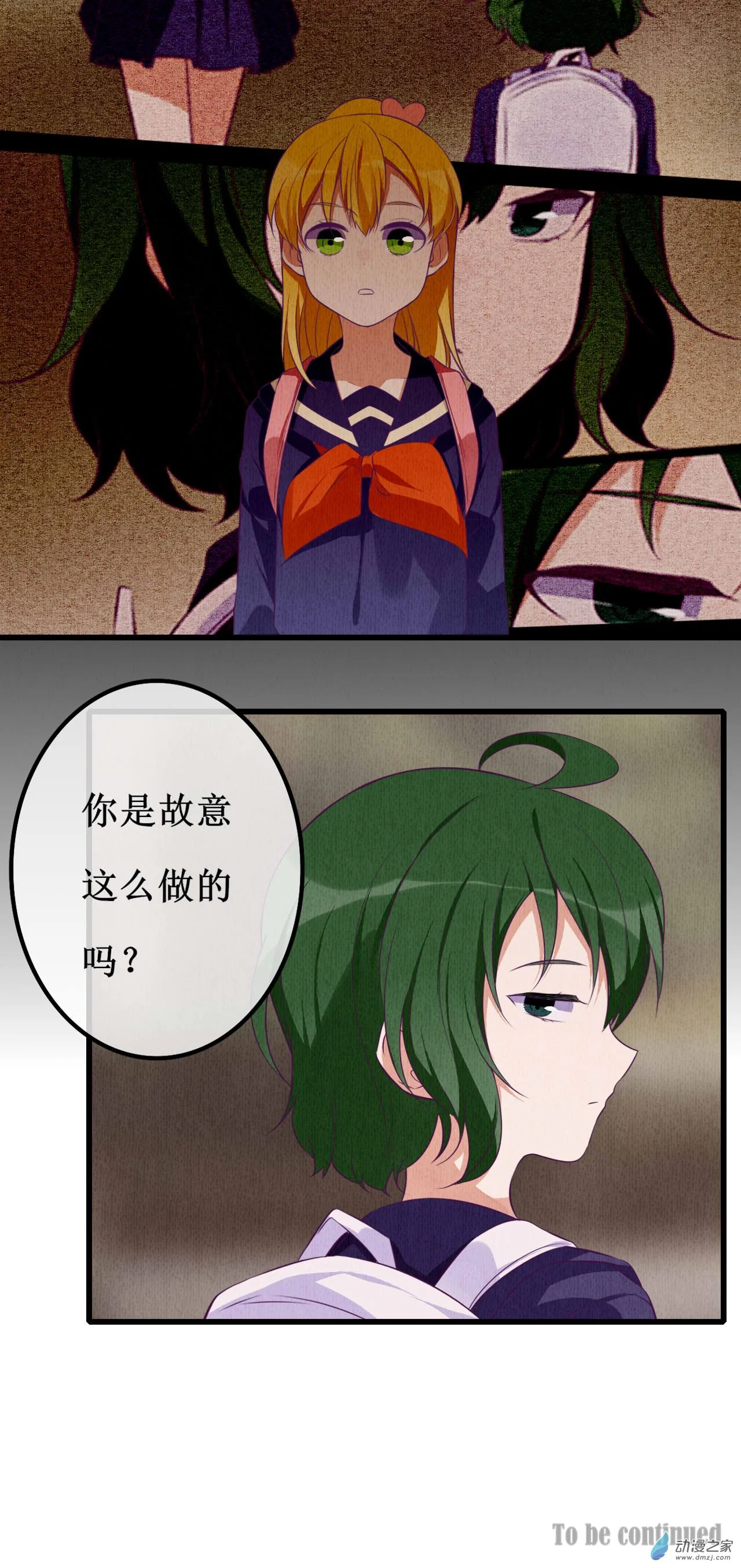 07 疑心 第24页