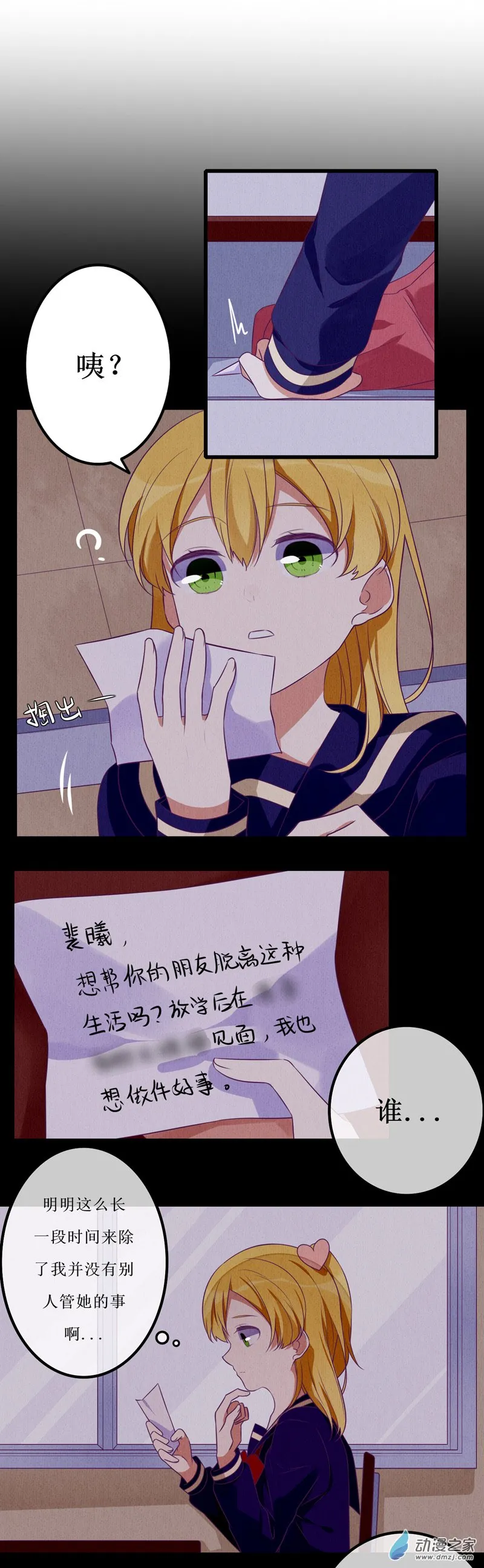 08 敌意 第2页