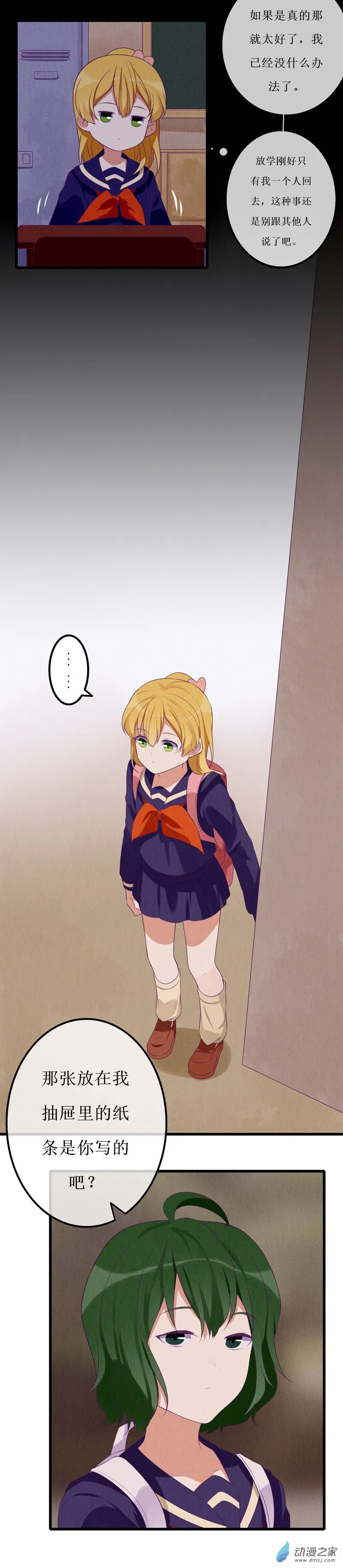 08 敌意 第3页