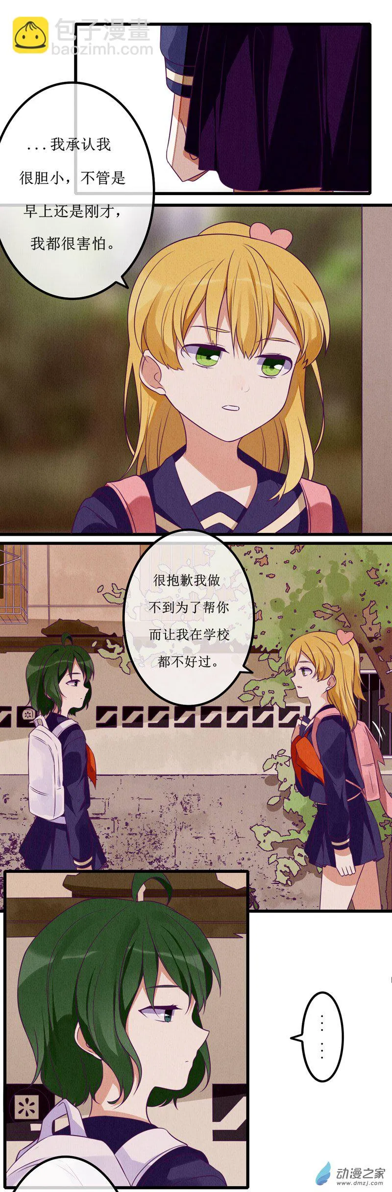 08 敌意 第4页