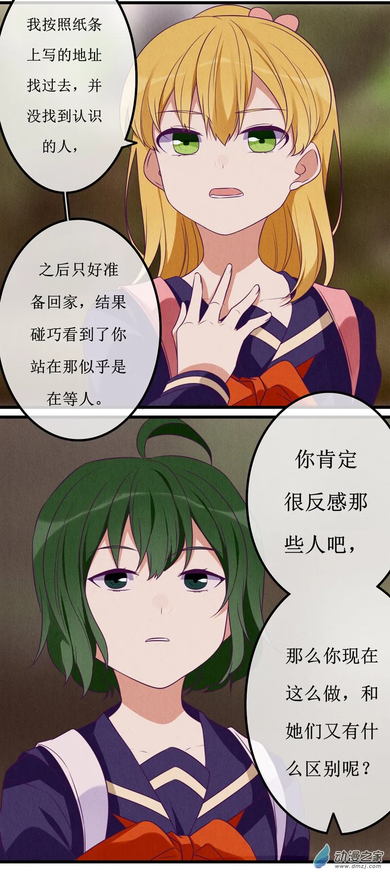 08 敌意 第5页
