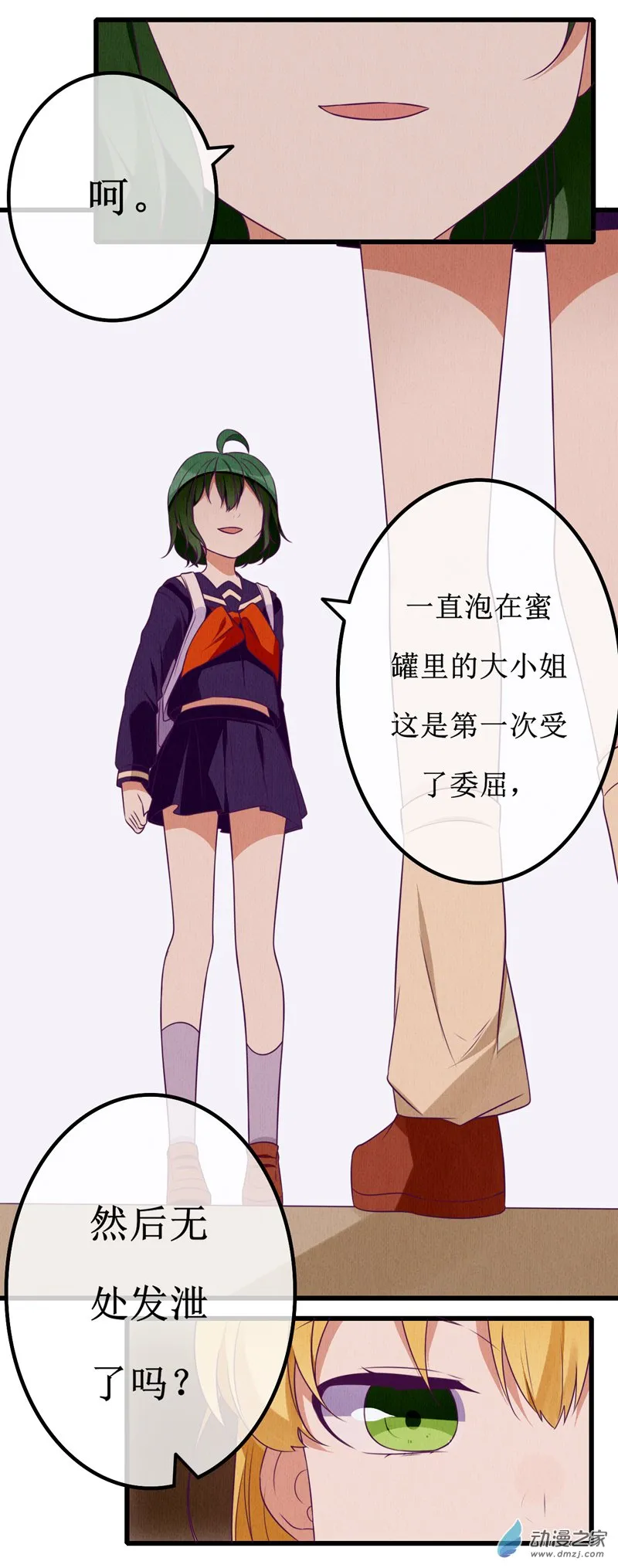 08 敌意 第6页