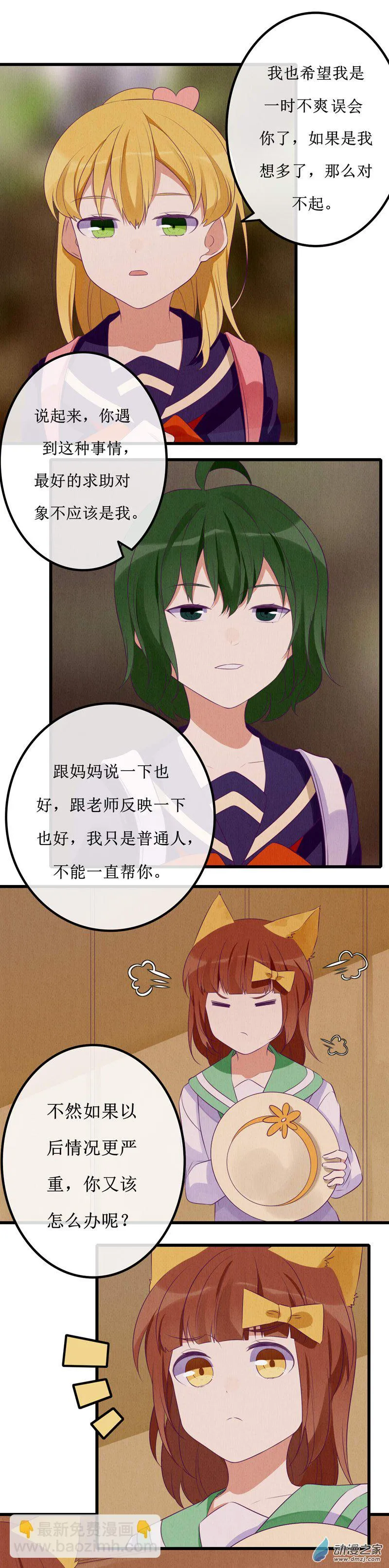 08 敌意 第7页