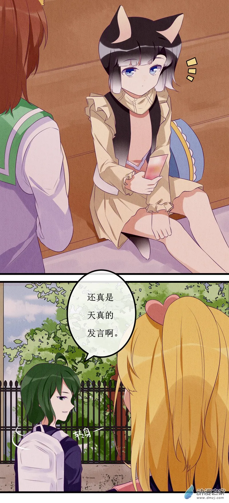 08 敌意 第8页