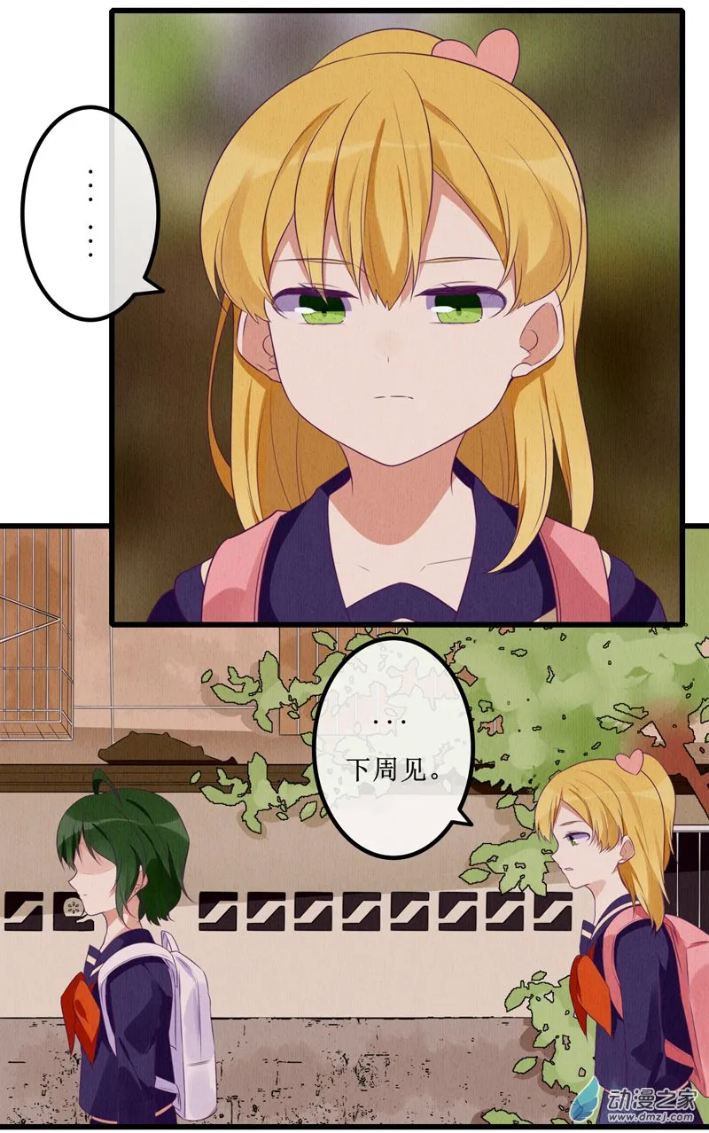 08 敌意 第9页