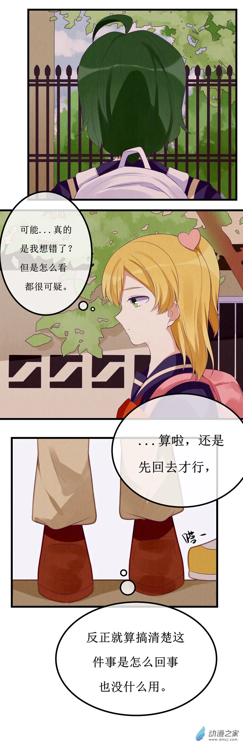 08 敌意 第10页