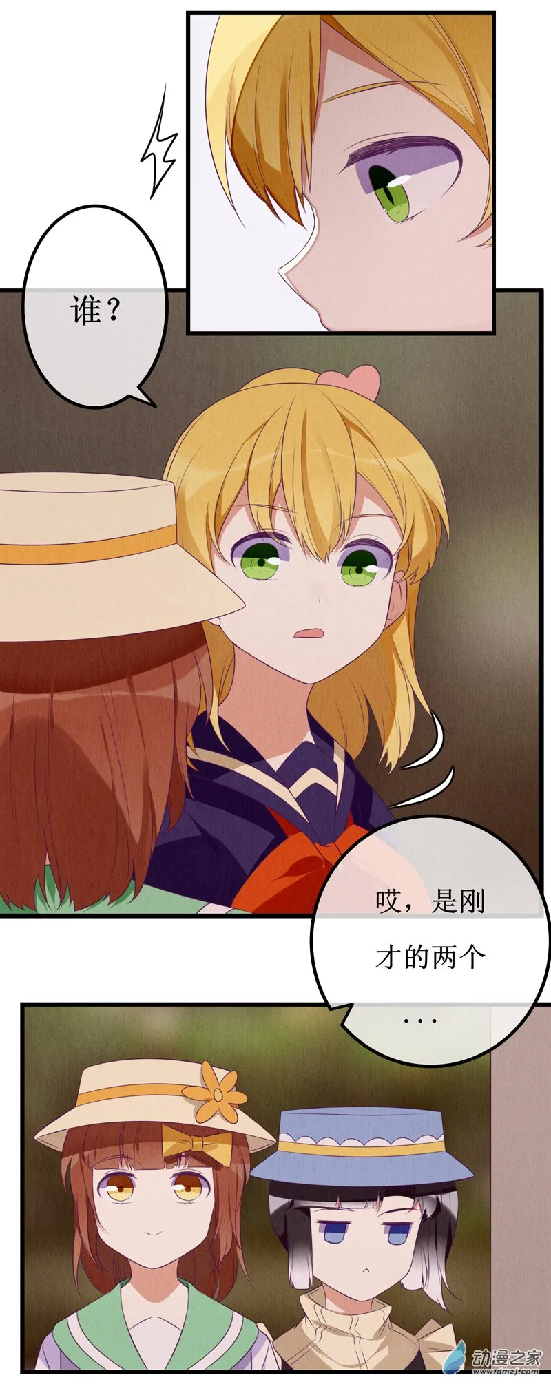 08 敌意 第11页