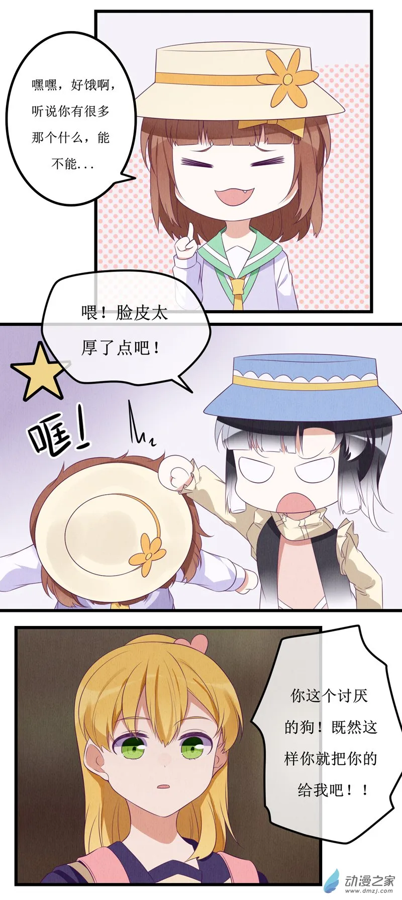 08 敌意 第12页