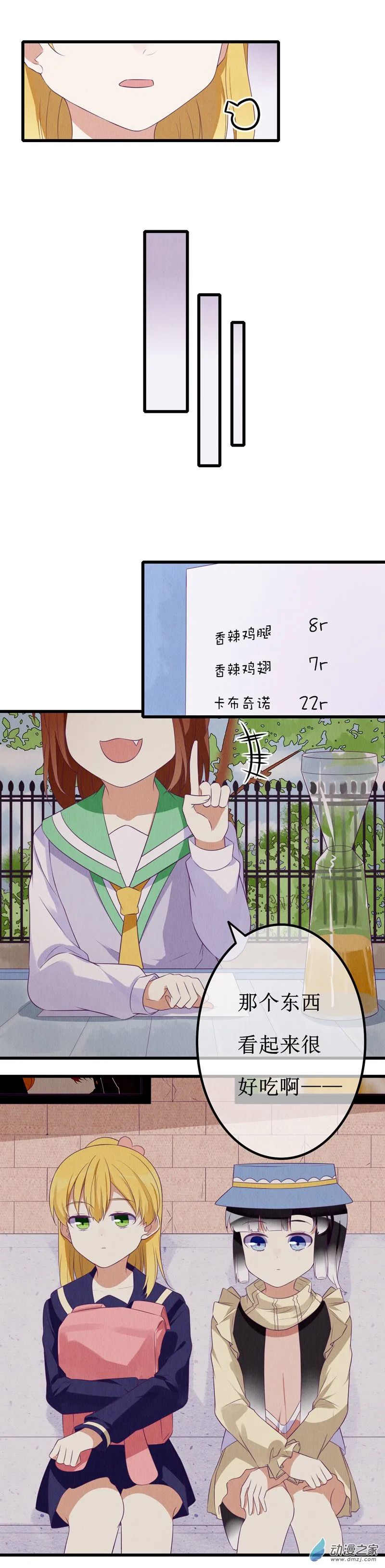 08 敌意 第13页