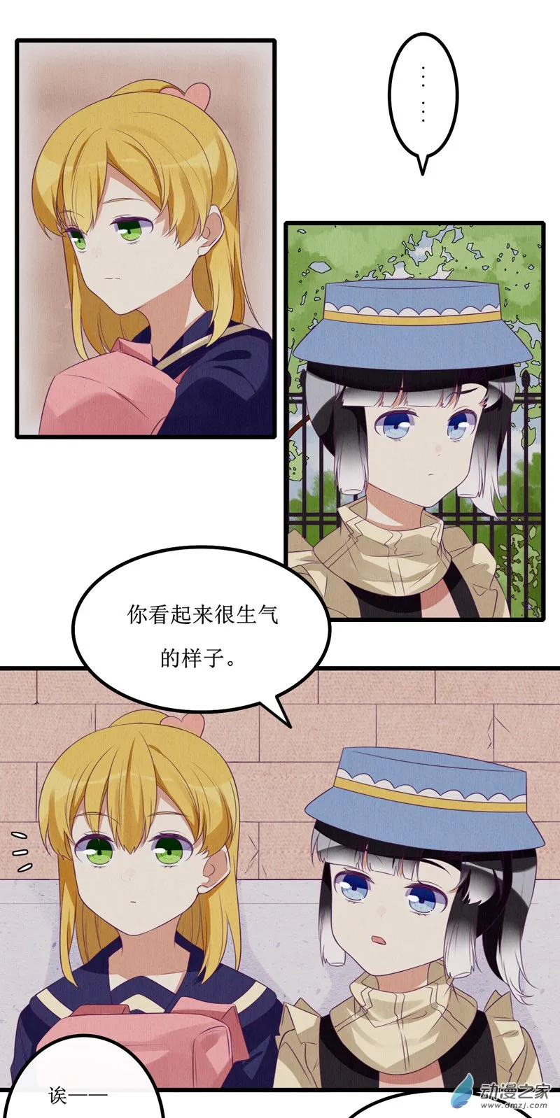 08 敌意 第14页