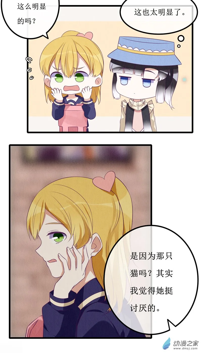08 敌意 第15页