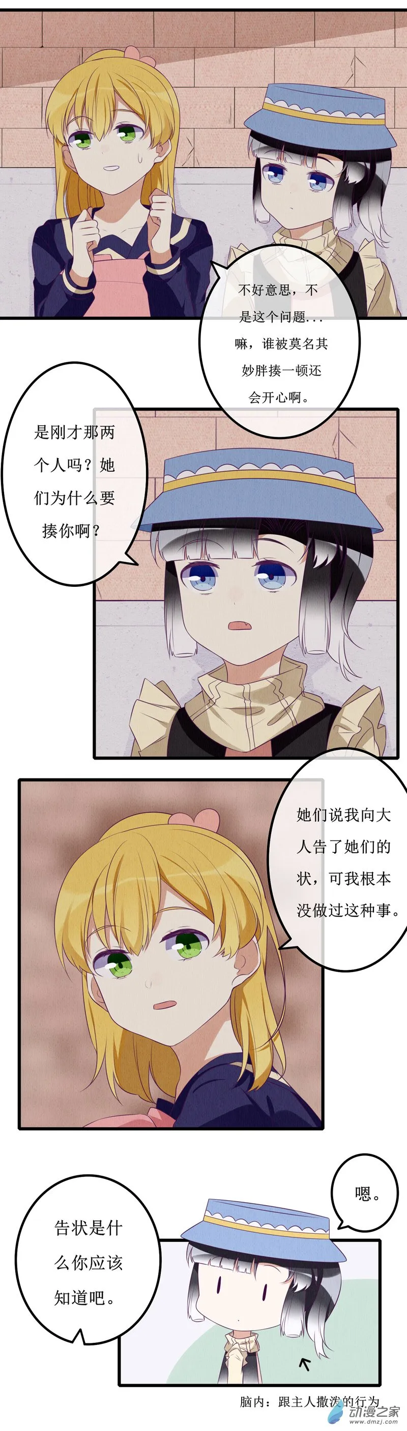 08 敌意 第16页