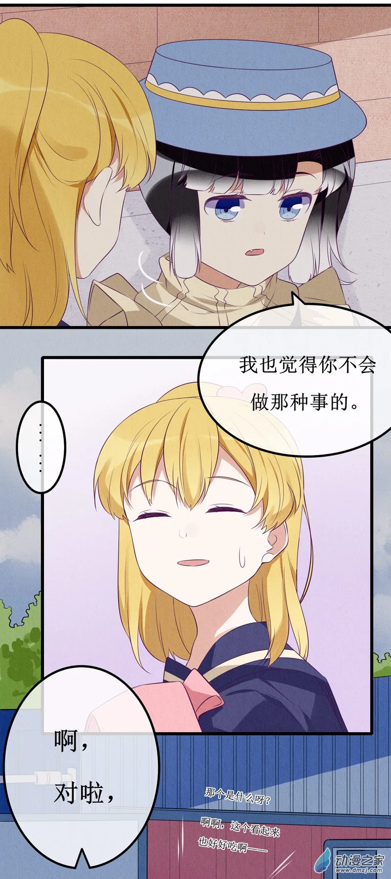 08 敌意 第17页