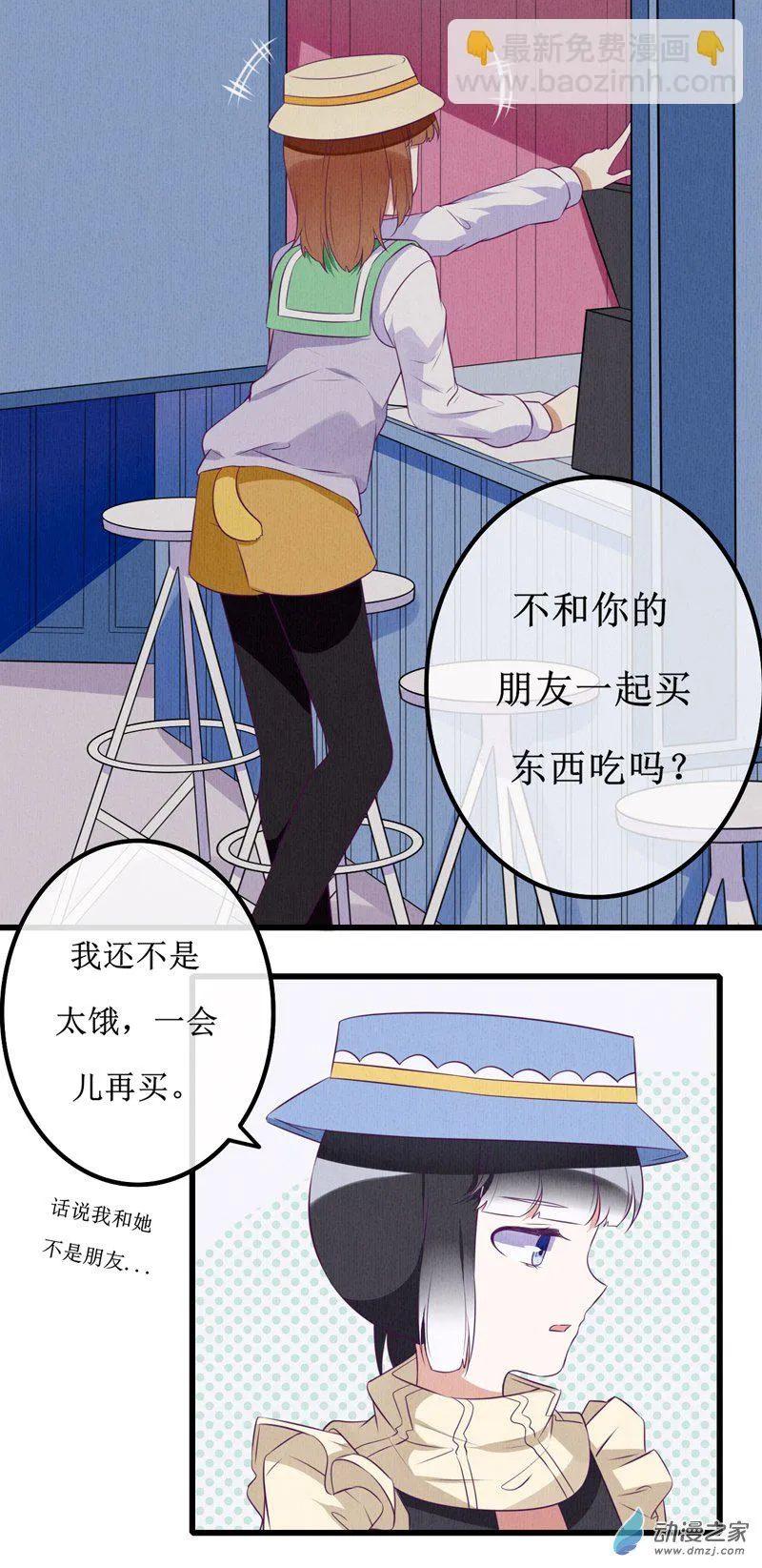 08 敌意 第18页