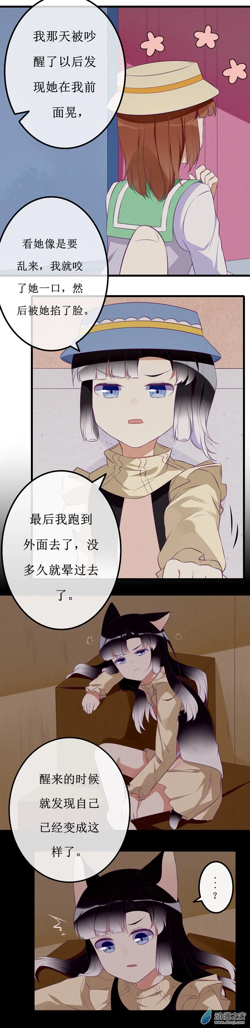 08 敌意 第20页