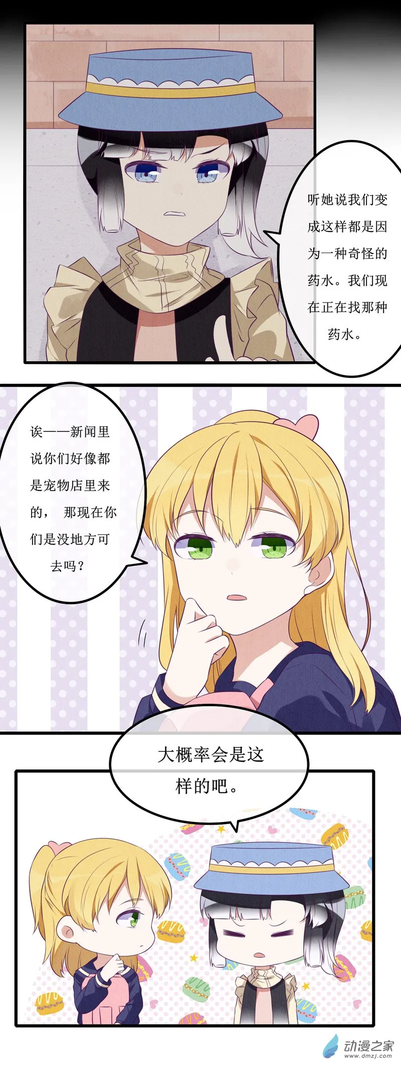 08 敌意 第21页